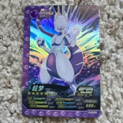 Pokemon Mewtwo and Mew Holo Super Rare Pokemon Eif ID Card Chinese Exclusives - Image 2