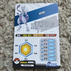 Pokemon Mewtwo and Mew Holo Super Rare Pokemon Eif ID Card Chinese Exclusives - Image 3