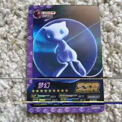 Pokemon Mewtwo and Mew Holo Super Rare Pokemon Eif ID Card Chinese Exclusives - Image 4