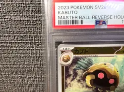 PSA 10 KABUTO 140/165 MASTER BALL Reverse Holo Pokemon 151 GEM MINT #140 SV2a - Image 2