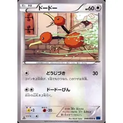 Pokemon Doduo C 048/059 XY8 Blue Shock Japanese Card - Image 1