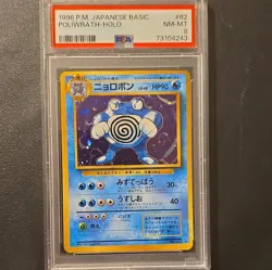 Pokemon TCG Poliwrath 62 Expansion Pack Holo Rare JP PSA 8 1996 Pokemon Card - Image 1