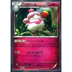 Pokemon Slurpuff Holo R 043/060 XY1 Collection X Japanese Card - Image 1