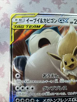 Pokemon TCG NM Eevee & Snorlax GX #66 Sun & Moon Japanese Tag Bolt Holo Full Art - Image 2