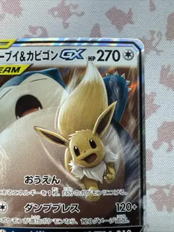 Pokemon TCG NM Eevee & Snorlax GX #66 Sun & Moon Japanese Tag Bolt Holo Full Art - Image 5