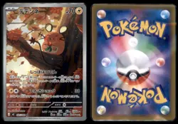 Dedenne 085/080 Art Rare Nihil Zero Pokemon Japanese NM - Image 3