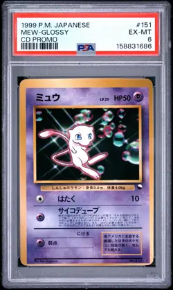 1999 POKEMON JAPANESE CD PROMO CD PROMO #151 MEW-GLOSSY PSA 6 - Image 1