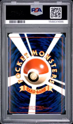 1999 POKEMON JAPANESE CD PROMO CD PROMO #151 MEW-GLOSSY PSA 6 - Image 2