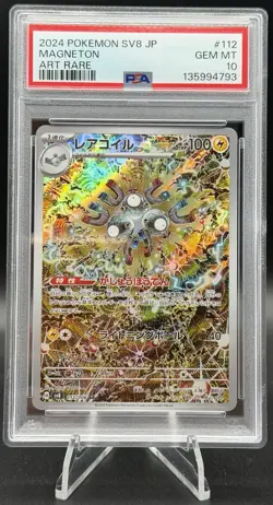 2024 POKEMON JPN SV8-SUPER ELECTRIC BREAKER ART RARE MAGNETON #112 PSA 10 🔥 - Image 1