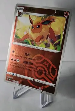 Pokemon TCG Flareon Reverse Holo Rare Mega Poke Ball 0410/14 Gem Pack Vol 02 NM - Image 1