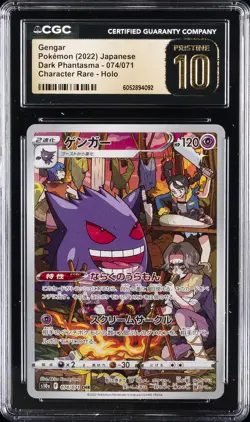 2022 POKEMON DARK PHANTASMA - CHARACTER RARE - HOLO - JPN GENGAR CGC 10 PERFECT - Image 1