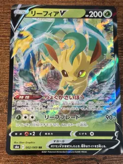 The Pokemon Company Leafeon V S6a Eevee Heroes 002/069 RR Holo JP 2021 200 HP - Image 1