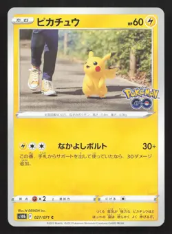 Pikachu 027/071 Pokemon GO NM Japanese Pokemon Card TCG - Image 1