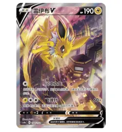Pokemon TCG S-Chinese Sword&Shield JolteonV CS4aC 144/132 SR Ultra Full Art NM - Image 1