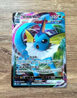 Vaporeon VMAX Triple Rare Gem Pack Vol 2 02 14/140 NM - Image 1