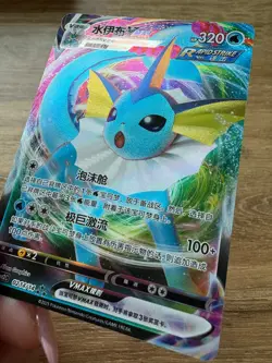 Vaporeon VMAX Triple Rare Gem Pack Vol 2 02 14/140 NM - Image 2