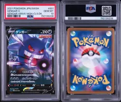 PSA 10 Gengar Pokemon VMAX Climax Collection Double Rare Pokemon Card - Image 2