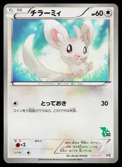 Minccino 029/037 BW Beginner Set Pokemon Japanese Lightly Played - Image 1