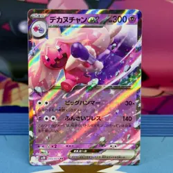 Tinkaton ex - 035/071 - RR - Clay Burst SV2D - Japanese - Pokemon - Image 1