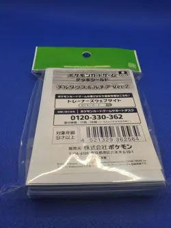 Altaria & Lisia Card Sleeves 64 Count Pokemon Center Japan Deck Shield New - Image 4