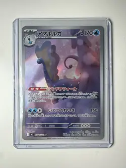 Pokemon TCG Aurorus 084/080 AR Nihil Zero Japanese - Image 1
