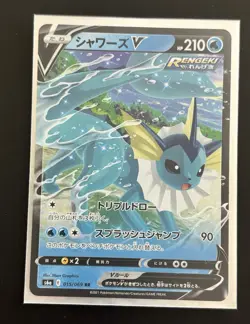 The Pokemon Company Vaporeon V S6a Eevee Heroes 015/069 RR Holo JP 2021 210 HP - Image 1