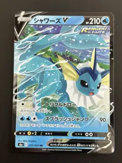 The Pokemon Company Vaporeon V S6a Eevee Heroes 015/069 RR Holo JP 2021 210 HP - Image 2