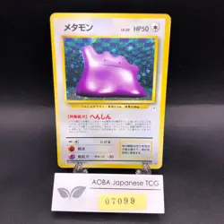 Ditto Holo No.132 Fossil - Japanese Pokemon Card - 1997 - Image 1