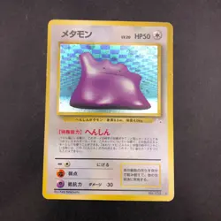 Ditto Holo No.132 Fossil - Japanese Pokemon Card - 1997 - Image 2