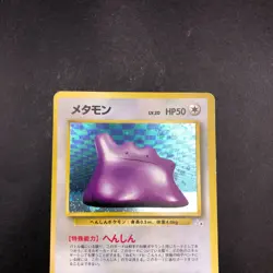 Ditto Holo No.132 Fossil - Japanese Pokemon Card - 1997 - Image 3