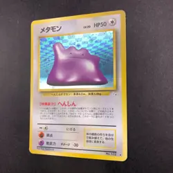 Ditto Holo No.132 Fossil - Japanese Pokemon Card - 1997 - Image 5