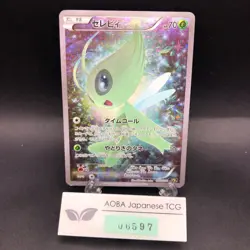 Celebi 002/036 1st Edition CP5 Mythical & Legendary - Japanese Pokemon Card 2016 - Image 1