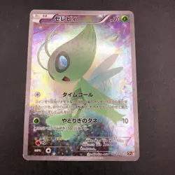 Celebi 002/036 1st Edition CP5 Mythical & Legendary - Japanese Pokemon Card 2016 - Image 2