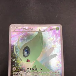 Celebi 002/036 1st Edition CP5 Mythical & Legendary - Japanese Pokemon Card 2016 - Image 3