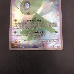 Celebi 002/036 1st Edition CP5 Mythical & Legendary - Japanese Pokemon Card 2016 - Image 4