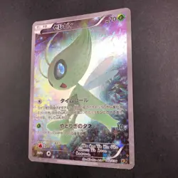 Celebi 002/036 1st Edition CP5 Mythical & Legendary - Japanese Pokemon Card 2016 - Image 5