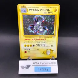 [SWIRL] Lt. Surge's Magneton Holo No.082 Gym 1 Heroes Japanese Pokemon Card 1998 - Image 1