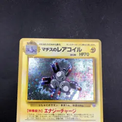 [SWIRL] Lt. Surge's Magneton Holo No.082 Gym 1 Heroes Japanese Pokemon Card 1998 - Image 3