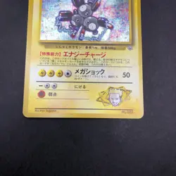 [SWIRL] Lt. Surge's Magneton Holo No.082 Gym 1 Heroes Japanese Pokemon Card 1998 - Image 4