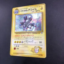 [SWIRL] Lt. Surge's Magneton Holo No.082 Gym 1 Heroes Japanese Pokemon Card 1998 - Image 5