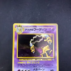 Sabrina's Alakazam Holo No.065 Gym 2 Challenge - Japanese Pokemon Card - 1999 - Image 3