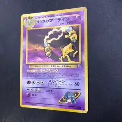 Sabrina's Alakazam Holo No.065 Gym 2 Challenge - Japanese Pokemon Card - 1999 - Image 5