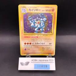 Machamp Holo No.068 Base Set - Japanese Pokemon Card - 1996 - Image 1