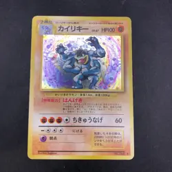 Machamp Holo No.068 Base Set - Japanese Pokemon Card - 1996 - Image 2