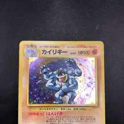 Machamp Holo No.068 Base Set - Japanese Pokemon Card - 1996 - Image 3