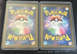 Lot of 2 Pokemon 2024 Pikachu Summer Promo 218/SV-P Japanese - Image 2