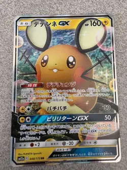 Dedenne GX Near Mint 048/173 Sm12a: Tag Team GX: Tag All Stars Holo (Japanese) - Image 1