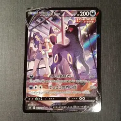 NM Pokemon Cards Umbreon V Character Super Rare (CSR) 244/184 S8b Japanese - Image 1