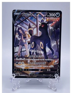 NM Pokemon Cards Umbreon V Character Super Rare (CSR) 244/184 S8b Japanese - Image 2