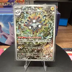Pokemon Japanese Super Electric Breaker SV8 Magneton AR 112/106 - NM - US Seller - Image 1
